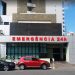 Onde achar um hospital 24 horas em Goiânia (LISTA) | Foto: Divulgação / Hospital Anis Rassi
