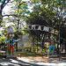 Parque Mutirama será reaberto em julho